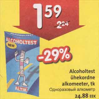 Allahindlus - Alcoholtest ühekordne alkomeeter