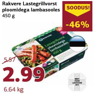 Allahindlus - Rakvere Lastegrillvorst ploomidega lambasooles