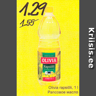 Allahindlus - Olivia rapsiõli, 1 l