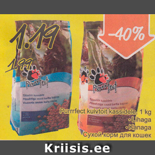 Allahindlus - Purrrfekt kuivtoit kassidele, 1 kg