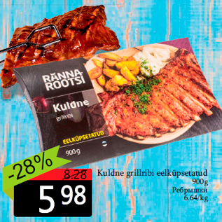 Allahindlus - Kuldne grillribi eelküpsetatud 900g