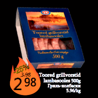 Allahindlus - Toored grillvorstid lambasooles 500g