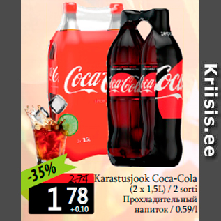 Allahindlus - Karastusjook Coca-Cola