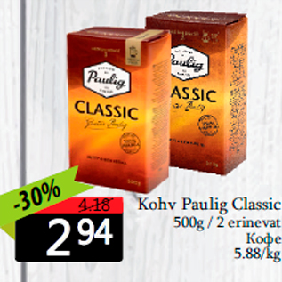 Allahindlus - Kohv Paulig Classic