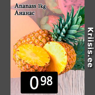 Allahindlus - Ananass 1kg