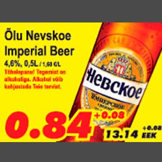 Allahindlus - Õlu Nevskoe Imperial Beer