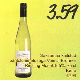 Allahindlus - Saksamaa kaitstud päritolunimetusega Vein J.Brunner Reisling Mosel,