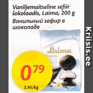 Allahindlus - Vaniljemaitseline sefiir šokolaadis, Laima, 200 g