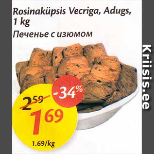 Allahindlus - Rosinaküpsis Vecriga, Adugs, 1 kg