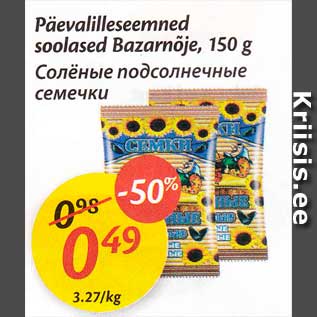 Allahindlus - Päevalilleseemned soolased Bazarnõje, 150 g