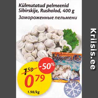 Allahindlus - Külmutatud pelmeenid Sibirskije, Rusholod, 400 g