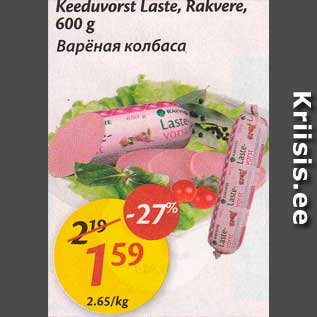 Allahindlus - Keeduvorst Laste, Rakvere, 600 g