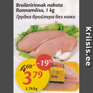 Allahindlus - Broileririnnak nahata Rannamõisa, 1 kg