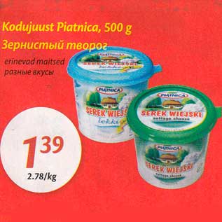 Allahindlus - Kodujuust Piatnica, 500 g