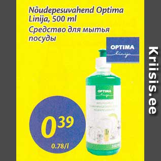 Allahindlus - Nõudepesuvahend Optima Linija, 500 ml