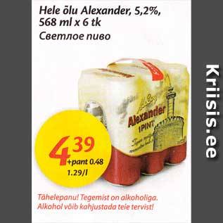 Allahindlus - Hele õlu Alexander