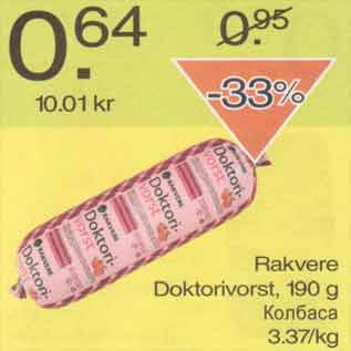 Allahindlus - Rakvere Doktorivorst