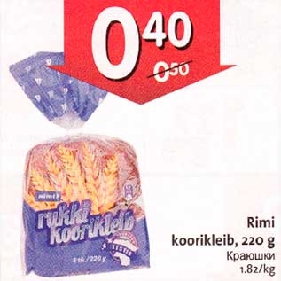 Allahindlus - Pimi koorikleib, 220 g