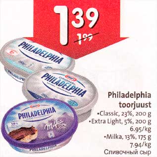 Allahindlus - Philadelphia toorjuust .Classic, 23%, 200 g . Ехtrа Light, 5%, 200 g .Milka, l3%, 175 g