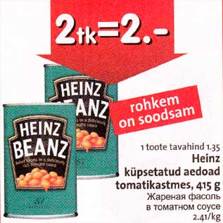 Allahindlus - 1 toote tavahind 1,35 Heinz küpsetatud aedoad tomatikastmes, 415g