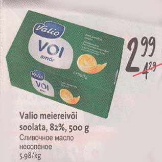 Allahindlus - Valio meiereivõi soolata, 82%, 500g