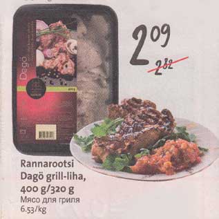 Allahindlus - Rannarootsi Dagö grill-liha, 400g/320g