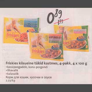 Allahindlus - Friskies kiisueine tükid kastmes,4-pakk,4 х 100 g .kassipoegadele, kana-porgandi .lihavalik .kalavalik