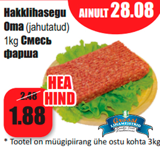 Allahindlus - Hakklihasegu Oma (jahutatud) 1kg