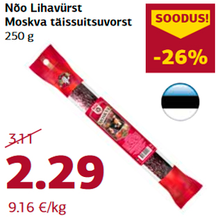 Allahindlus - Nõo Lihavürst Moskva täissuitsuvorst 250 g