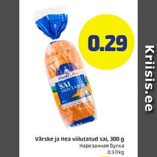 Allahindlus - Värske ja Hea viilutatud sai, 300 g