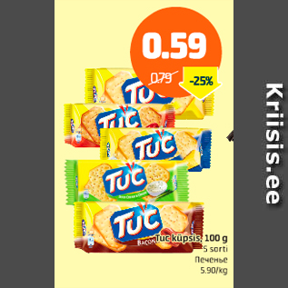 Allahindlus - Tuc küpsis, 100 g