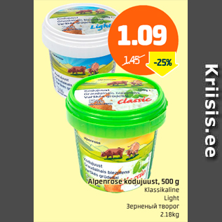 Allahindlus - Alpenrose kodujuust, 500 g