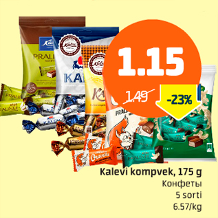 Allahindlus - Kalevi kompvek, 175 g