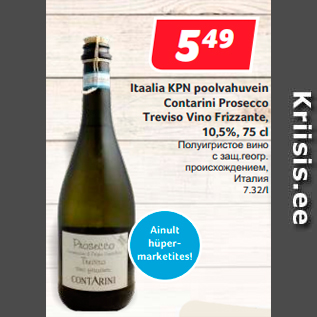 Allahindlus - Itaalia KPN poolvahuvein Contarini Prosecco Treviso Vino Frizzante