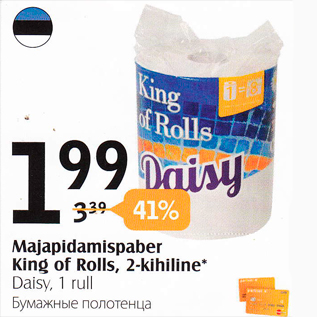 Allahindlus - Majapidamispaber King of Rolls, 2-kihiline*