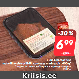 Allahindlus - Luha Lihatööstuse mahe lihaveise grill-liha punases marinaadis, 400 g*