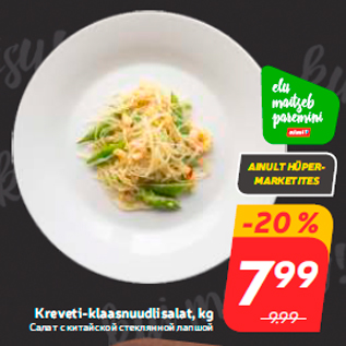 Allahindlus - Kreveti-klaasnuudlisalat, kg