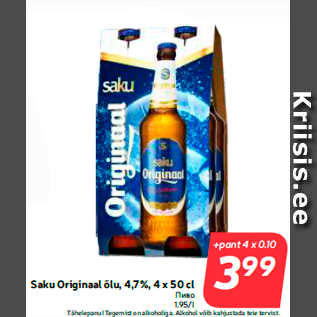 Allahindlus - Saku Originaal õlu, 4,7%, 4 x 50 cl