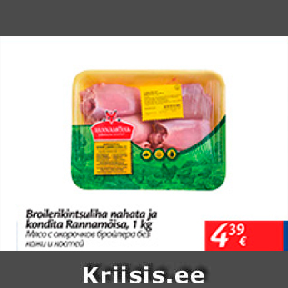 Allahindlus - Broilerikintsuliha nahata ja kondita Rannamõisa, 1 kg