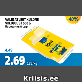 Allahindlus - VALIO ATLEET KULDNE VIILUJUUST 500 G