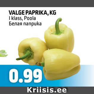 Allahindlus - VALGE PAPRIKA, KG