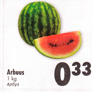 Allahindlus - Arbuus 1 kg