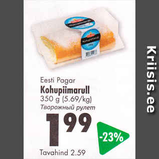 Allahindlus - Eesti Pagar Kohupiimarull 350 g