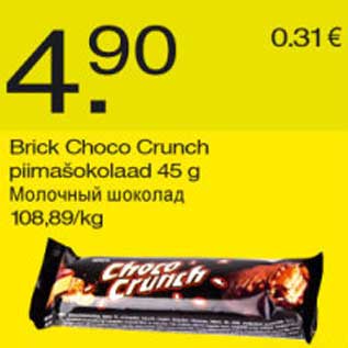 Allahindlus - Brick Choco Crunch piimašokolaad