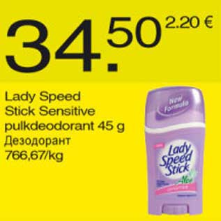 Allahindlus - Lady Speed Stick Sensitive pulkdeodorant