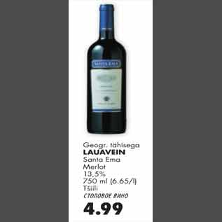 Allahindlus - Lauavein Santa Ema Merlot Tšiili