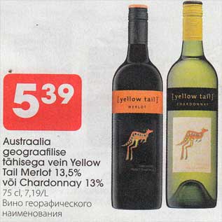 Allahindlus - Austraalia geograafilise tähisega vein Yellow Tail Merlot 13,5% või Chardonnay 13%