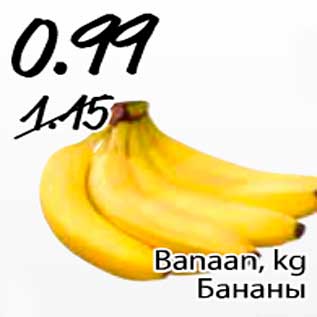 Allahindlus - Banaan