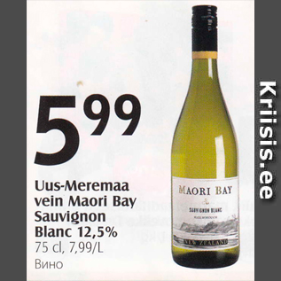 Allahindlus - Uus-Meremaa vein Maori Bay Sauvignon Blanc