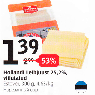 Allahindlus - Hollandi Leibjuust 25,2%, viilutatud